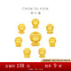 周大福 十二生肖國(guó)潮小神仙本命佛黃金轉(zhuǎn)運(yùn)珠 阿彌陀佛 狗豬 EOR1333 