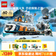 樂(lè)高（LEGO） 積木拼裝城市系列60470 極地探險(xiǎn)特快列車(chē)男孩兒童玩具生日禮物 
