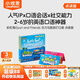小彼恩毛毛蟲點(diǎn)讀繪本書 彩虹兔古力小超人 幼兒童寶寶早教英文啟蒙點(diǎn)讀繪本 毛毛蟲點(diǎn)讀筆早教圖書 【新品】古力與朋友們12冊（不含貼紙面具）