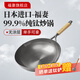 福妻（FUTSUMA）日本進口純鈦炒鍋99.9%鈦平底炒菜鍋家用廚房燃氣灶無涂層多用鍋 日本全原進口純鈦炒鍋 33cm