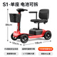 皮皮熊老年人代步車S1【長輩禮物-智能控速不溜坡】可折疊老人代步車 紅