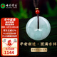 七彩雲(yún)南翡翠平安扣吊墜糯冰底飄綠男女款玉石情侶玉墜玉佩項鏈 1300翡翠平安扣