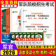 【可開(kāi)發(fā)票】軍考復習資料2026士兵考學(xué)軍隊院校招生統一文化考試語(yǔ)文數學(xué)英語(yǔ)物理化學(xué)政治歷史軍事科技分析推理教材模擬試卷真題考軍官警官士官軍校高中生大學(xué)生士兵提干部隊專(zhuān)升本崔愛(ài)功師之航國防工業(yè)出版社 