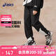 亞瑟士（asics）童裝薄款運(yùn)動(dòng)褲子拼色時(shí)尚長褲梭織工褲2025年春季331251083076