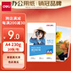 得力（deli）A4 230g高光面照片紙 相片打印紙 20張/包 11825