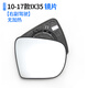 譯龍適用10-21款現代ix35后視鏡片ix25原廠(chǎng)品質(zhì)倒車(chē)鏡加熱反光鏡配件 10-17款ix35 右主駕【無(wú)加熱】
