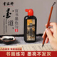 書(shū)涯軒墨汁書(shū)法練習墨汁文房四寶初學(xué)者適合練習國畫(huà)墨液油煙墨大容量250ml