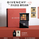 紀(jì)梵希（Givenchy）九色多效眼影盤8日暮浮金持妝顯色 生日禮物送女生 化妝品