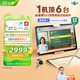 小度學(xué)練機學(xué)習(xí)機（6+256GB）AI老師1對1學(xué)練測講【老爸抽檢】全科全齡全免費 升級精準(zhǔn)學(xué) 名校真題