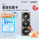 藍寶石（Sapphire）AMD RADEON RX 7900 XTX/9070/XT 系列 deepseek AI人工智能渲染 黑神話悟空臺式機電競游戲顯卡 RX 9070 XT 16G 氮動