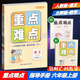 包郵2025秋小學(xué)教材詳解重點(diǎn)難點(diǎn)指導(dǎo)手冊(cè)語(yǔ)文6六年級(jí)上冊(cè)配RJ版人教版部編版統(tǒng)編版+數(shù)學(xué)BS版北師版北師大版+英語(yǔ)人教PEP版教材同步解讀主編啟智