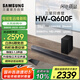 三星（SAMSUNG）HW-Q600F/XZ 杜比全景聲 無(wú)線(xiàn)藍牙回音壁條形音箱低音炮 家庭影院電視投影游戲音響 智能音效