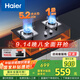 海爾（Haier）燃氣灶天然氣 家用嵌入式臺嵌兩用雙灶 5.2kw猛火灶一級能效 政府補貼20%燃氣灶Q2BE3(天) 可調節