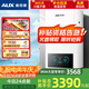 奧克斯（AUX）快熱式電熱水器電壁掛爐家用采暖電鍋爐地暖暖氣片取暖電采暖爐 以舊換新單采暖DSK-8ADM210