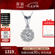 喜鉆七夕禮物鉑金鉆石吊墜女群鑲克拉效果鉆石項鏈結(jié)婚求婚首飾送女友 【約50分效果】18K金共13分-現(xiàn)貨