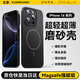 玄皇【輕奢磨砂丨超薄散熱】iPhone16promax手機殼 蘋(píng)果16pro保護套磨砂磁吸相機按鍵鏡頭全包防摔 【午夜黑】不沾指紋丨強力磁吸 iPhone 16 Pro Max丨贈鋼化膜