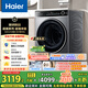 海爾（Haier）滾筒洗衣機全自動(dòng)洗烘一體機帶烘干12公斤家用家電國家補貼 懶人內衣洗一級能效XQG120-HLDE659H