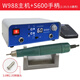 全力道W988無(wú)刷牙機雕刻機小型電動(dòng)打磨機玉石翡翠玉雕木雕核雕玉雕工具 W988+S600標配(2.35/3.0通用)