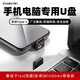 閃立派迷你高速u(mài)盤(pán)TypeC接口數據備份手機筆記本電腦兩用安卓蘋(píng)果15通用正品優(yōu)盤(pán)便攜輕巧 512G（手機電腦汽車(chē)專(zhuān)用）迷你T型U盤(pán)T350