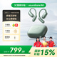 聲闊（SoundCore）【國家補貼】飛躍線Air開放式耳機掛耳式AI智能翻譯不入耳無線藍牙運動跑步適用蘋果華為小米綠色