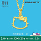 周生生黃金吊墜 Hello Kitty三麗鷗足金小貓頭掛墜 82290P定價(jià)