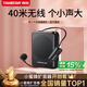 得勝（TAKSTAR）E300mini 無線小蜜蜂擴(kuò)音器教師專用 藍(lán)牙戶外導(dǎo)游喇叭講解員講課音箱 黑色