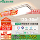 雷士照明（NVC）LED室內(nèi)吸頂燈客廳大燈現(xiàn)代簡約燈飾燈具智能調(diào)光國家補貼包安裝