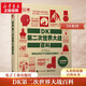 【正版包郵】DK第二次世界大戰百科 全彩版 百科叢書(shū) 了解和學(xué)習二戰史的經(jīng)典入門(mén)科普讀物  新華書(shū)店旗艦店世界軍事書(shū)籍 圖書(shū)
