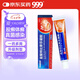 999 必?zé)o憂鹽酸特比萘芬凝膠軟膏20g 股癬 鹽酸特比萘芬乳膏升級(jí) 腳氣藥止癢脫皮爛腳丫 真菌感染止癢 角化型腳氣足癬