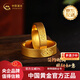中國(guó)黃金（CHINA GOLD）足金999古法傳承祥云婚慶黃金對(duì)戒送老婆七夕情人節(jié)禮物復(fù)購(gòu)補(bǔ)貼 男戒 約10.5g