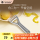 WMF福騰寶蔬菜水果削皮器去皮器刮皮器2合1多功能家用蔬果削皮 2合1削皮器（不銹鋼色/黑色）