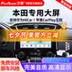 飛歌（FlyAudio）適本田飛度CRV繽智XRV雅閣思域皓影中控屏車載導(dǎo)航倒車影像一體機(jī) GS3高通八核4+32+AHD后視+安裝