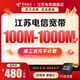 中國電信江蘇全省電信寬帶辦理 單寬帶新裝套餐包年 上門安裝 200M寬帶2年(新裝） 【南京、無錫、常州、鹽城、鎮(zhèn)江、宿遷】寬帶