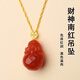 心古南紅小財神吊墜女18K金銅錢(qián)天然保山柿子紅精雕中式項鏈瑪瑙項墜 18K南紅小財神吊墜+925銀水波鏈