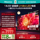 海信電視小墨E5Q Pro 55英寸 520分區(qū)U+Mini LED 信芯芯片 柔光防眩屏 288Hz高刷 E5NPRO升級(jí) 國(guó)家補(bǔ)貼