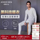 愛(ài)慕先生男保暖內衣秋冬套裝抗靜電薄款小暖氣NS74J461灰色185