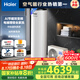 海爾（Haier）空氣能熱水器200升熱泵超一級(jí)能效變頻省電高效速熱1.5匹電輔80℃高水溫R32冷媒 KF200-A2F7AU1