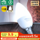 雷士（NVC） 燈泡led燈泡尖泡吊燈壁燈家用照明節(jié)能高亮燈泡小螺口蠟燭燈泡 【E14】7.5瓦 正白光 單只裝