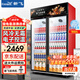 新飛（frestec）展示柜冷藏保鮮柜酒水飲料冰柜雙開門冷藏柜酒店冷藏保鮮柜超市直冷玻璃門風(fēng)冷無霜冰箱立式冷柜 大雙門黑紅上機(jī)900L【4D風(fēng)冷無霜】【數(shù)顯控溫】