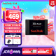 閃迪（SanDisk）1TB SSD固態(tài)硬盤535MB/s讀速PLUS性能加強(qiáng)版SATA接口TLC顆粒臺(tái)式機(jī)筆記本游戲擴(kuò)容大容量電腦升級(jí)