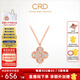 CRD克徠帝【七夕禮物】四葉草項(xiàng)鏈四瓣花鉆石圖騰鏈墜鉆光系列禮物 【X00595R】玫瑰金 共約9分