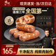 鋒味派爆汁烤腸純?nèi)庀隳c1600g原味2+黑椒2盒火山石烤腸早餐火腿腸熱狗腸