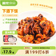 蓋世香辣魷魚(yú)須220g/盒 下酒菜燒烤夜宵火鍋 海鮮涼菜