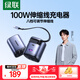 綠聯(lián) 100W氮化鎵充電器自帶伸縮線多口Type-C快充頭PD65W適用蘋果華為手機macbookPro筆記本電腦插頭
