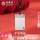 老鳳祥足銀平安納福無事牌項(xiàng)鏈男女純銀高檔禮盒七夕情人節(jié)禮物送女友 足銀*福字無事牌項(xiàng)繩【約20±1g】品牌禮盒