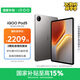 iQOO Pad5 8GB+256GB 灰晶 國(guó)家補(bǔ)貼 藍(lán)晶×天璣9300+ 12.1英寸高亮電競(jìng)屏 平板電腦 vivo