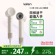 徠芬高速吹風(fēng)機(jī) 速干護(hù)發(fā)家用電吹風(fēng) 萊芬負(fù)離子吹風(fēng)筒 七夕情人節(jié)禮物 SE lite奶茶色+風(fēng)嘴+支架