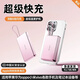 星速一方【新國標3C認證可上飛機】新規定款自帶雙線(xiàn)超級快充大容量充電寶移動(dòng)電源適用蘋(píng)果華為20000毫安 鈦金粉【國家3C認證】自帶雙頭快充線(xiàn)/可上飛機高鐵 超級快充20000mAH