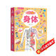 我們的身體立體書 那么大兒童3d立體書繪本3-6-9-12歲+寶寶生理啟蒙認(rèn)知立體翻翻書洞洞書幼兒園人體認(rèn)知百科書益智早教生日節(jié)日禮物女孩男孩