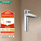 漢斯格雅（Hansgrohe）單把手智能節(jié)水陶瓷閥芯冷熱水臺盆龍頭